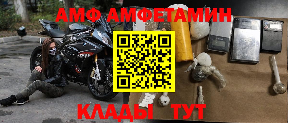 АМФЕТАМИН 98% Камень-на-Оби