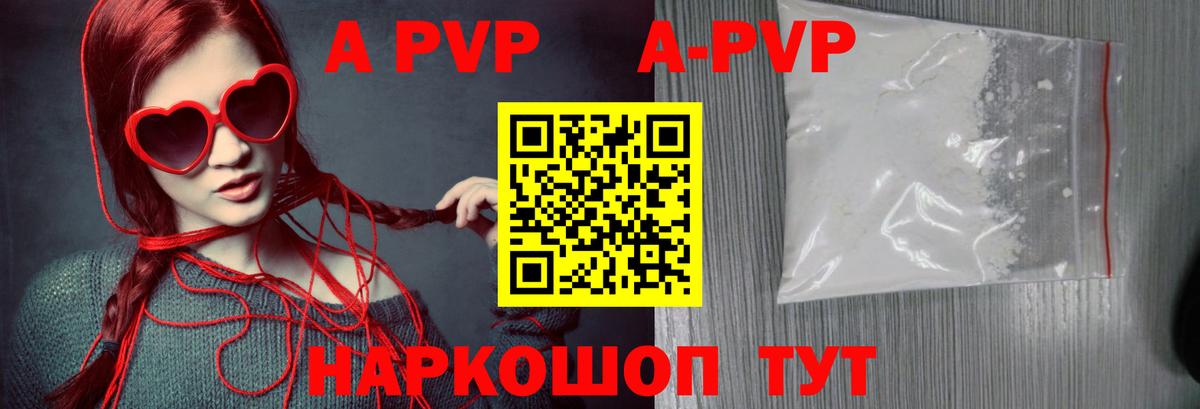 Alpha-PVP крисы CK  Вход с VPN  APVP  Камень-на-Оби 