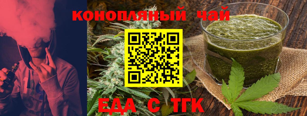 Cannafood конопля  Вход с VPN  Камень-на-Оби 