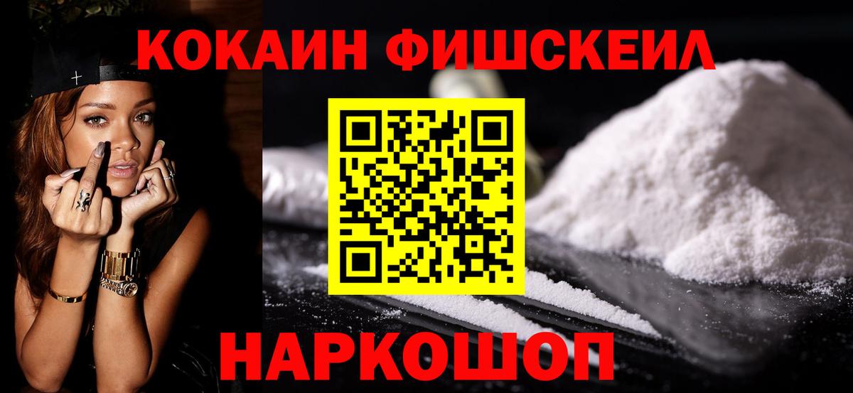 Cocaine Перу Камень-на-Оби