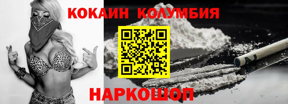 COCAIN 99%  COCAIN Fish Scale  Вход с VPN  Камень-на-Оби 