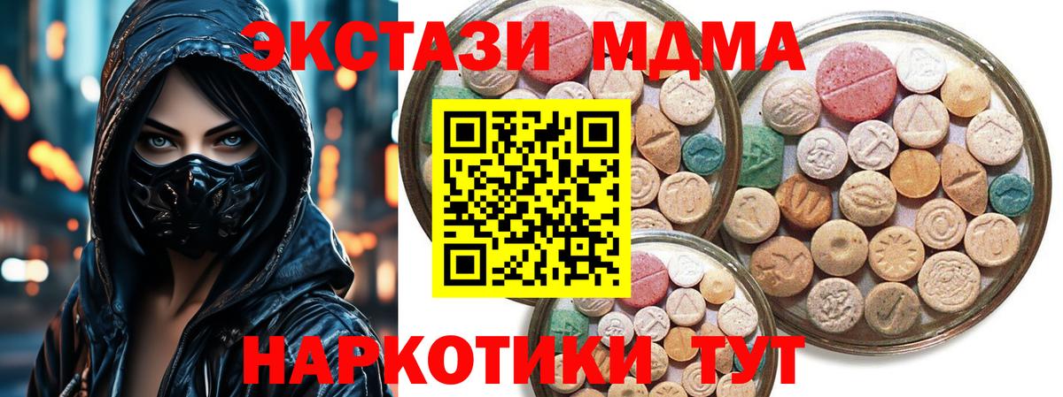 купить наркоту  Вход с VPN  ЭКСТАЗИ XTC  Камень-на-Оби  ЭКСТАЗИ ешки  ЭКСТАЗИ 