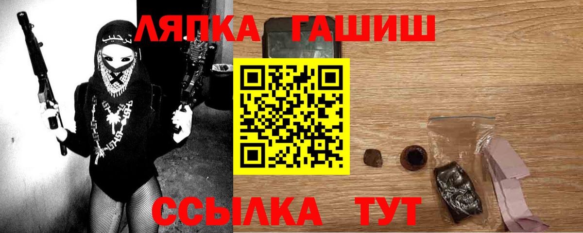 ГАШ 40% ТГК  ГАШ  ГАШИШ 40% ТГК  Камень-на-Оби  Вход с VPN 