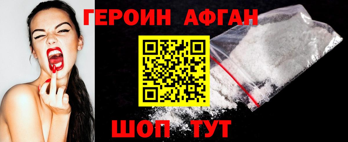 Героин герыч  Вход с VPN  ГЕРОИН  Камень-на-Оби 