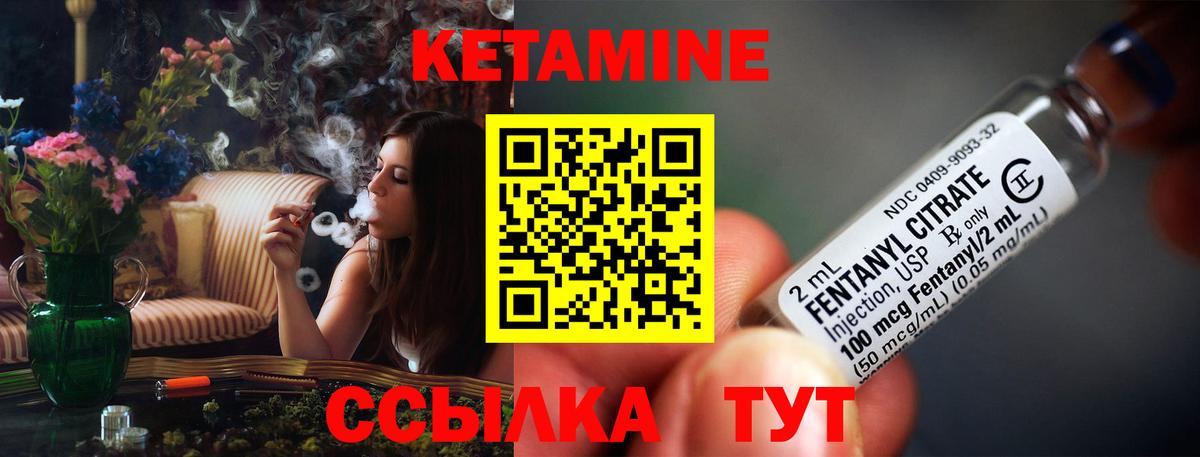 Кетамин ketamine  кракен ONION  Камень-на-Оби  Вход с VPN  КЕТАМИН ketamine 