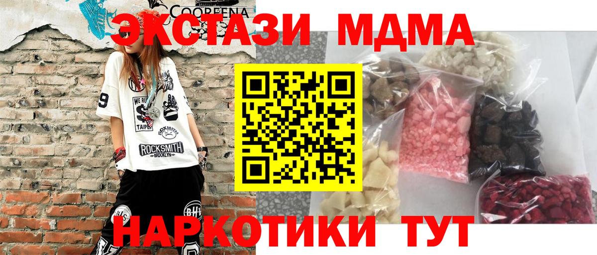МДМА кристаллы  MDMA кристаллы  МДМА  Вход с VPN  Камень-на-Оби 