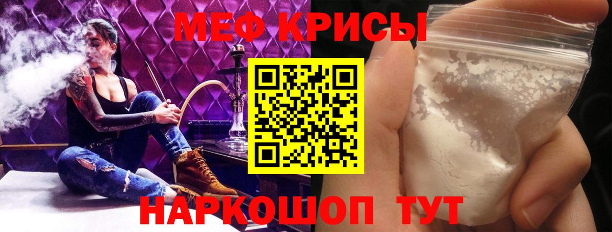 Меф  Мефедрон  купить закладку  Вход с VPN  МЯУ-МЯУ мука  МЕФ VHQ  Камень-на-Оби 