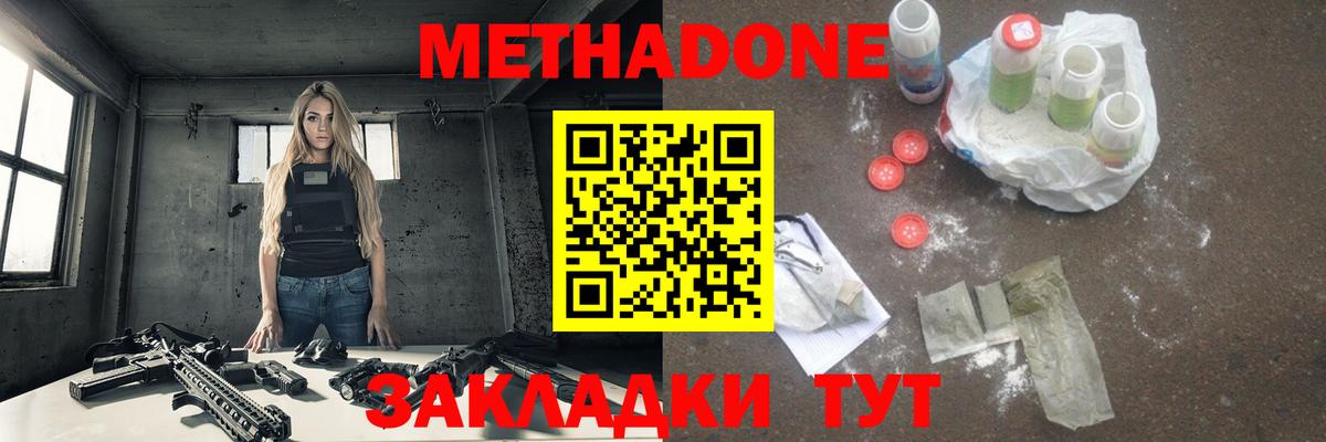 МЕТАДОН белоснежный Камень-на-Оби