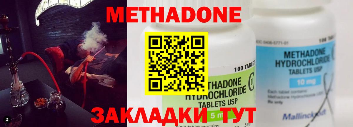 Метадон VHQ  Метадон кристалл  MEGA ссылки  Вход с VPN  Камень-на-Оби 