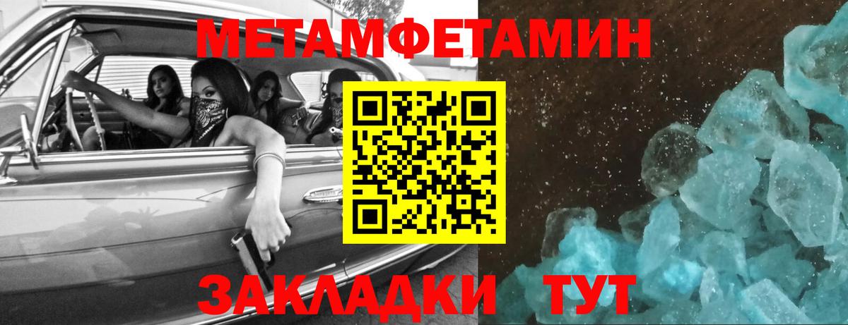 Первитин Декстрометамфетамин 99.9% Камень-на-Оби