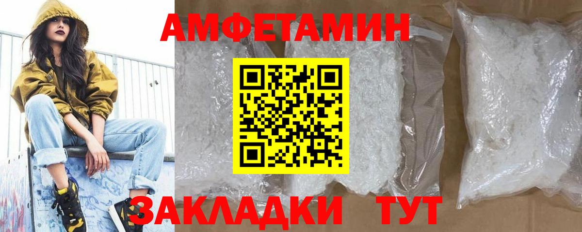 МЕТАМФЕТАМИН  Метамфетамин Декстрометамфетамин 99.9%  Вход с VPN  Камень-на-Оби  Метамфетамин Декстрометамфетамин 99.9% 