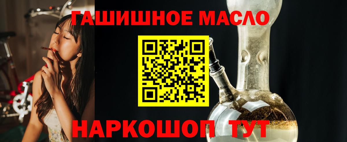 Камень-на-Оби  Дистиллят ТГК концентрат  ТГК жижа  Вход с VPN 