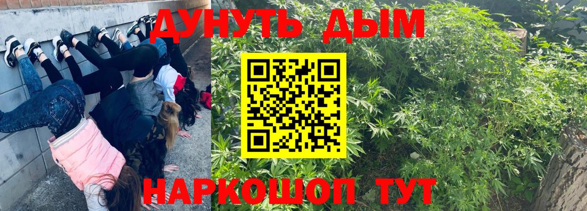 МАРИХУАНА THC 21%  Бошки марихуана LSD WEED  Марихуана планчик  Канабис OG Kush  Вход с VPN  Камень-на-Оби 